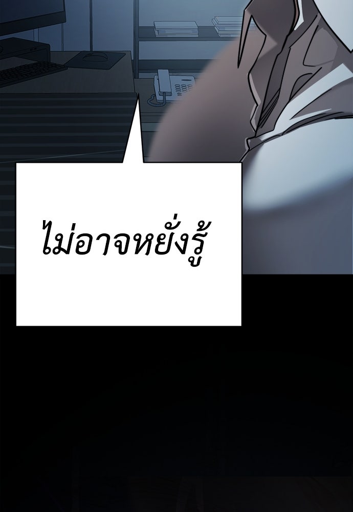ยมราชลงทัณฑ์ - หน้า 155