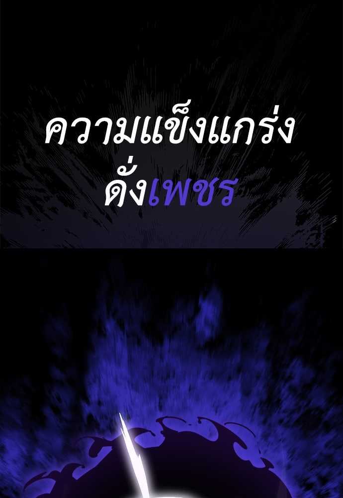 ยมราชลงทัณฑ์ - หน้า 165