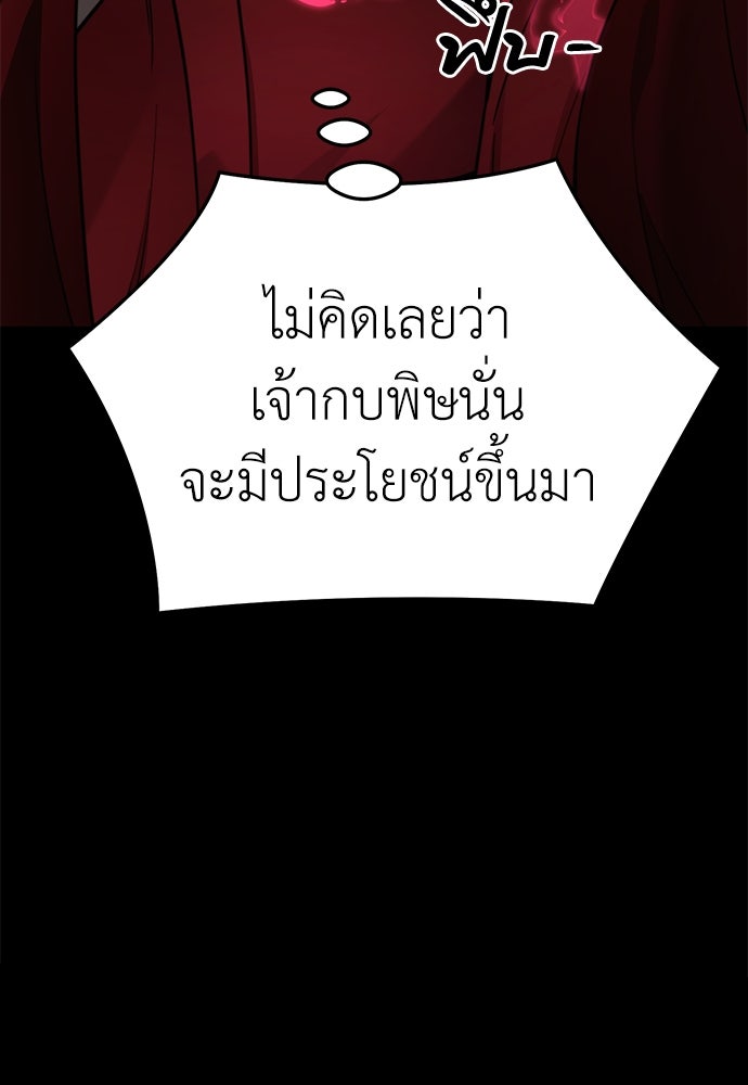ยมราชลงทัณฑ์ - หน้า 23