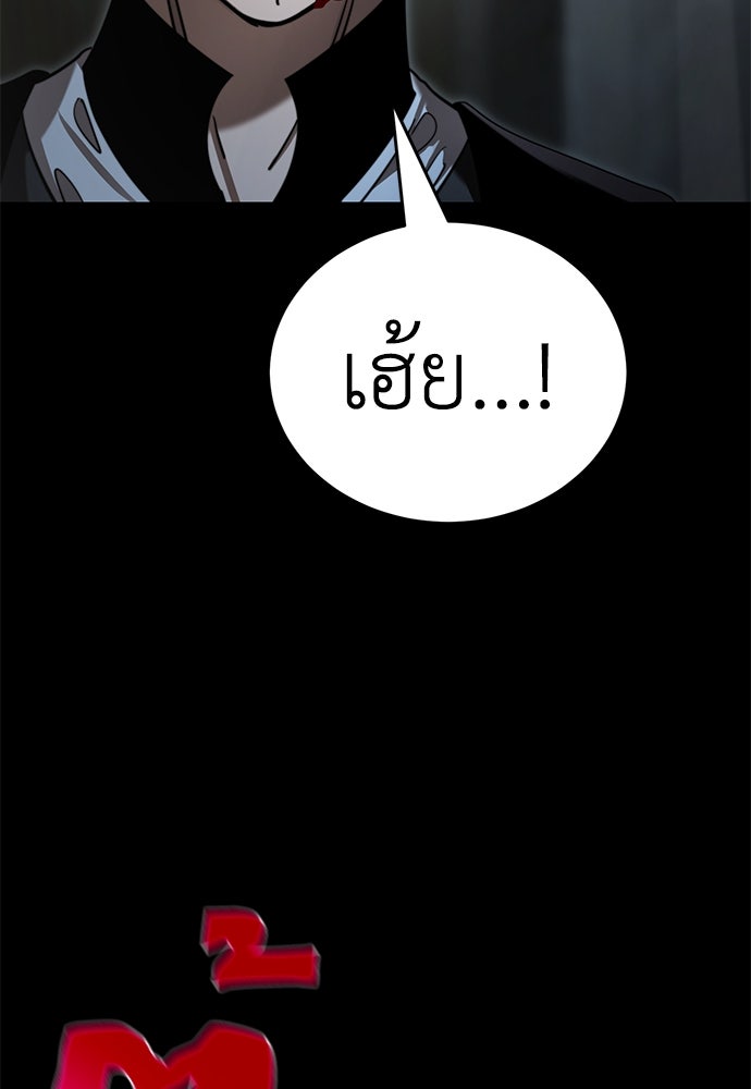 ยมราชลงทัณฑ์ - หน้า 31