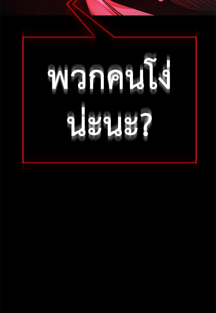 ยมราชลงทัณฑ์ - หน้า 5
