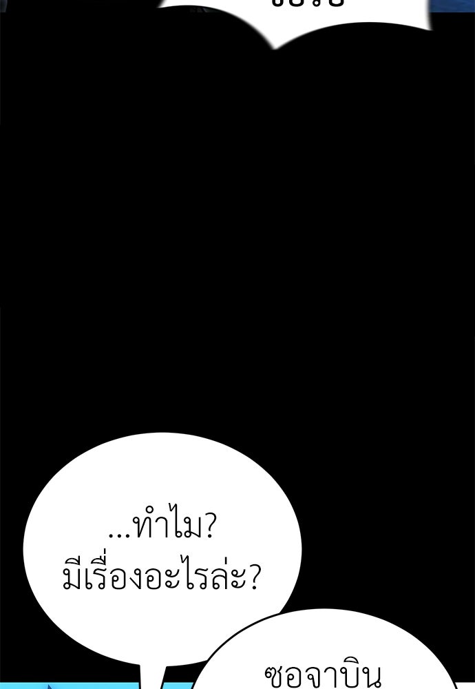ยมราชลงทัณฑ์ - หน้า 86