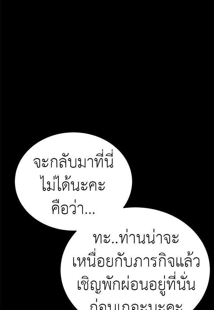 ยมราชลงทัณฑ์ - หน้า 24