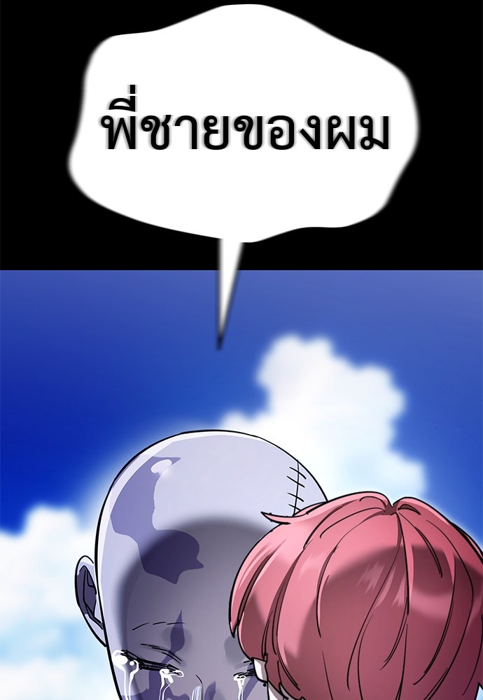 ยมราชลงทัณฑ์ - หน้า 116