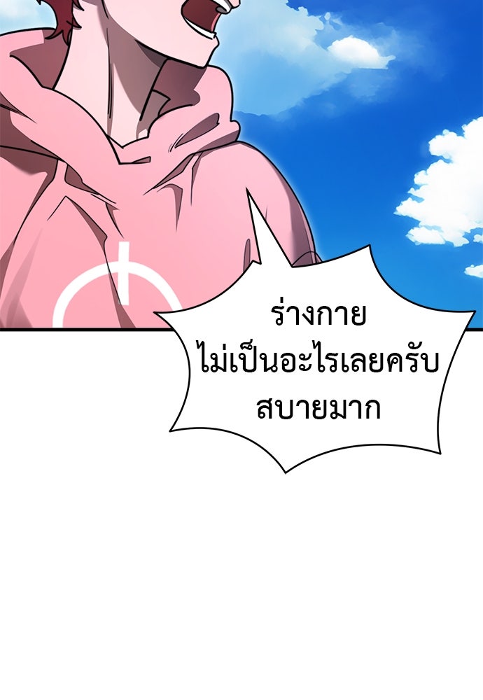 ยมราชลงทัณฑ์ - หน้า 139