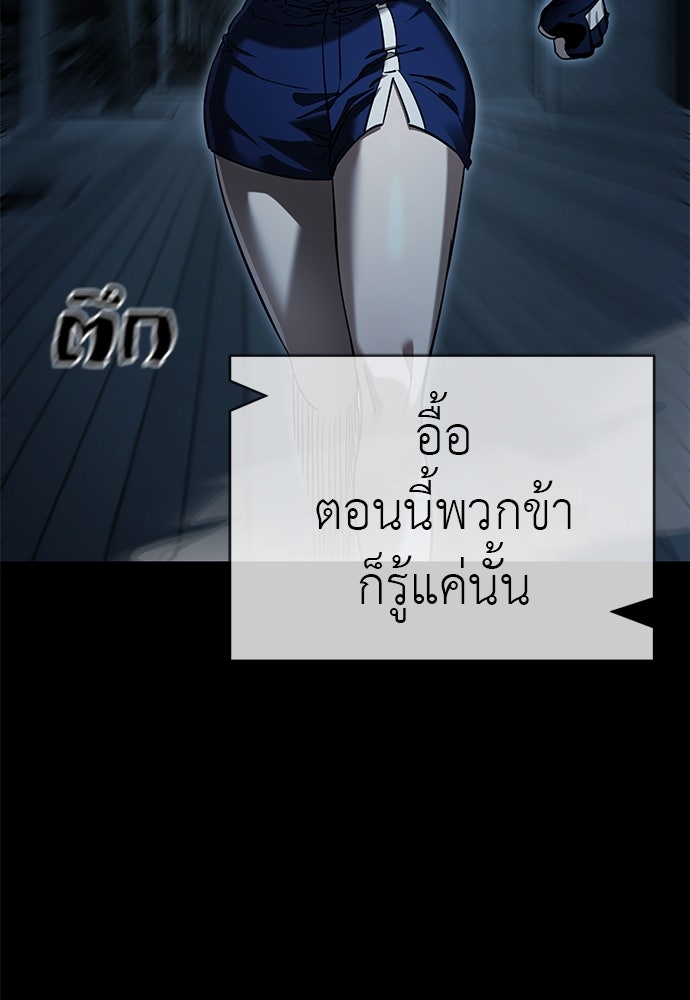 ยมราชลงทัณฑ์ - หน้า 105