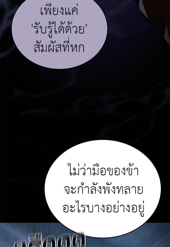 ยมราชลงทัณฑ์ - หน้า 122