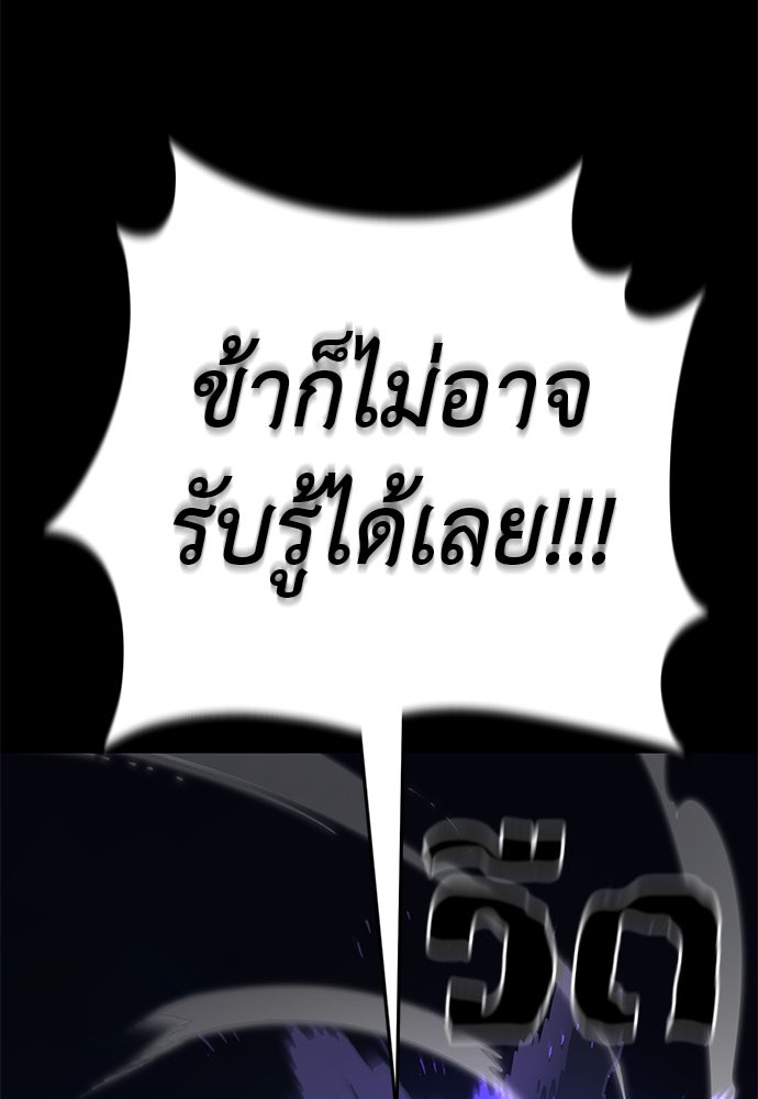 ยมราชลงทัณฑ์ - หน้า 124
