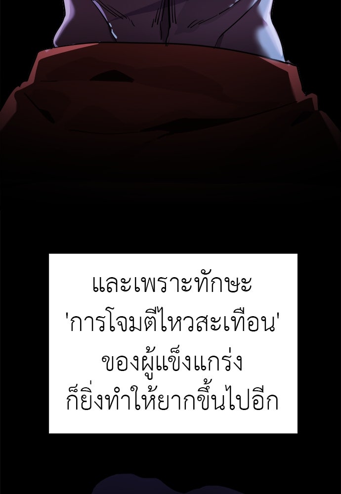 ยมราชลงทัณฑ์ - หน้า 107
