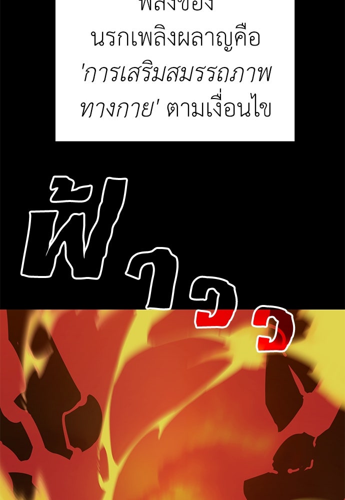 ยมราชลงทัณฑ์ - หน้า 105