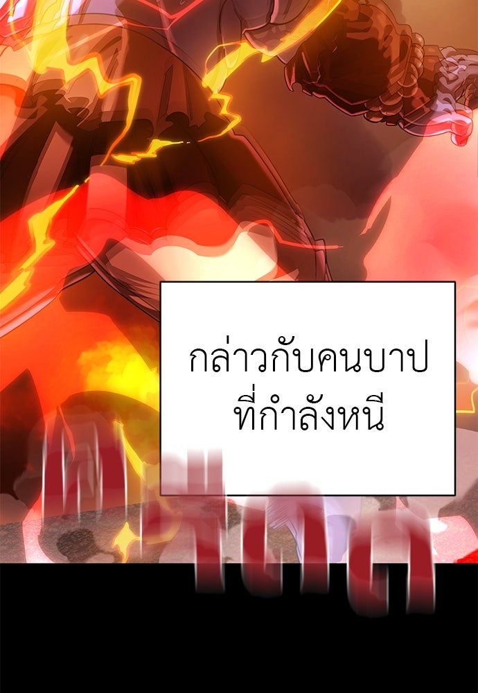 ยมราชลงทัณฑ์ - หน้า 112