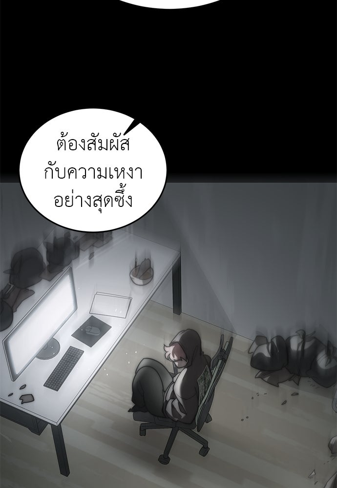 ยมราชลงทัณฑ์ - หน้า 38