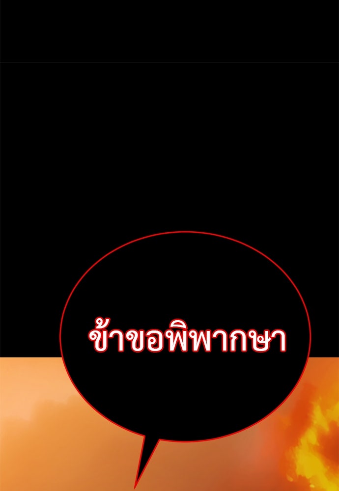 ยมราชลงทัณฑ์ - หน้า 58