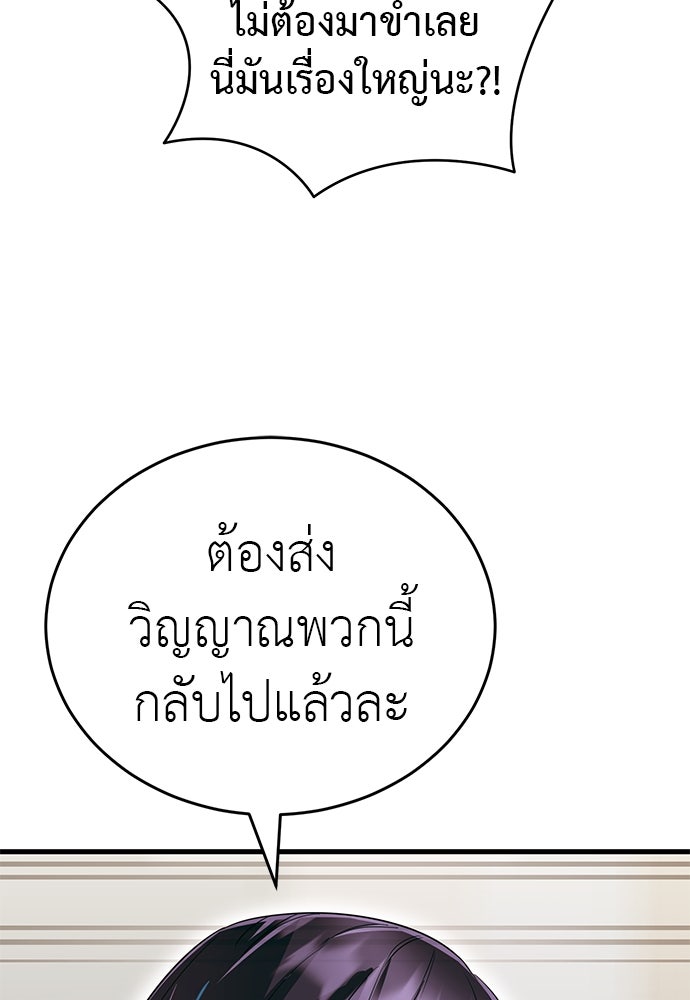 ยมราชลงทัณฑ์ - หน้า 175