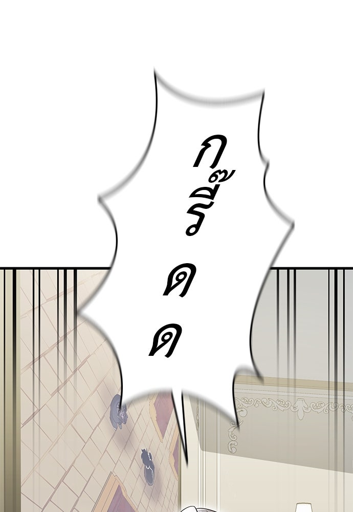 ยมราชลงทัณฑ์ - หน้า 125