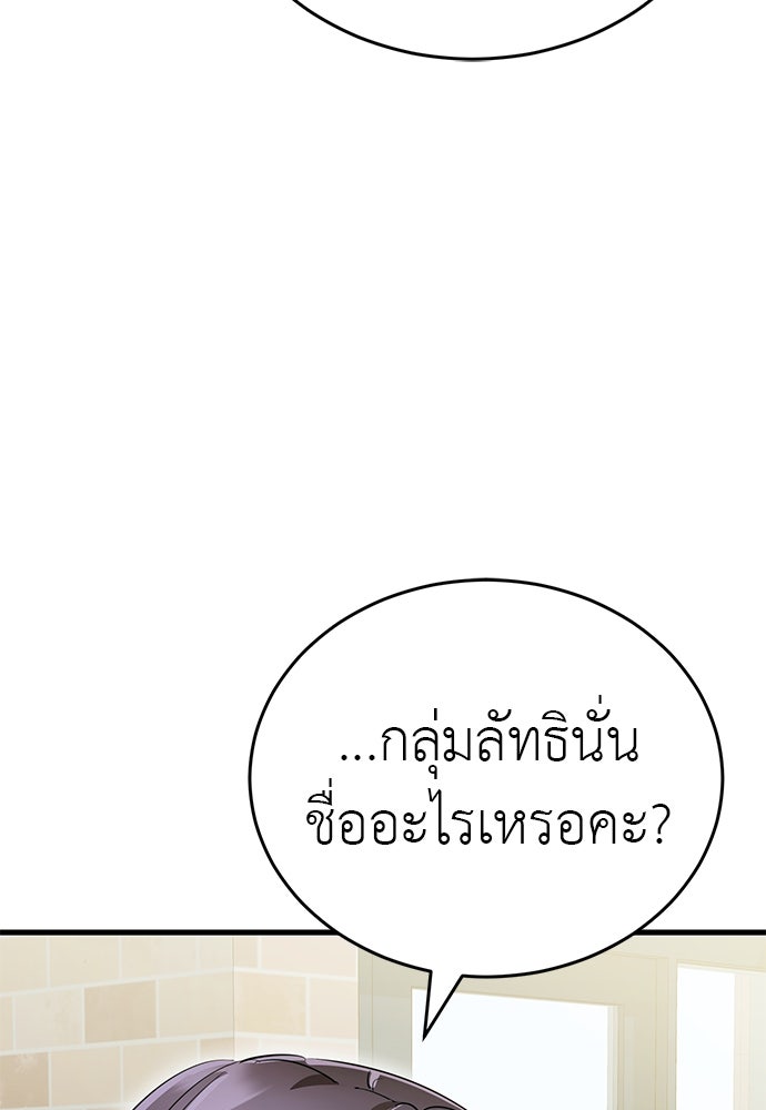 ยมราชลงทัณฑ์ - หน้า 30