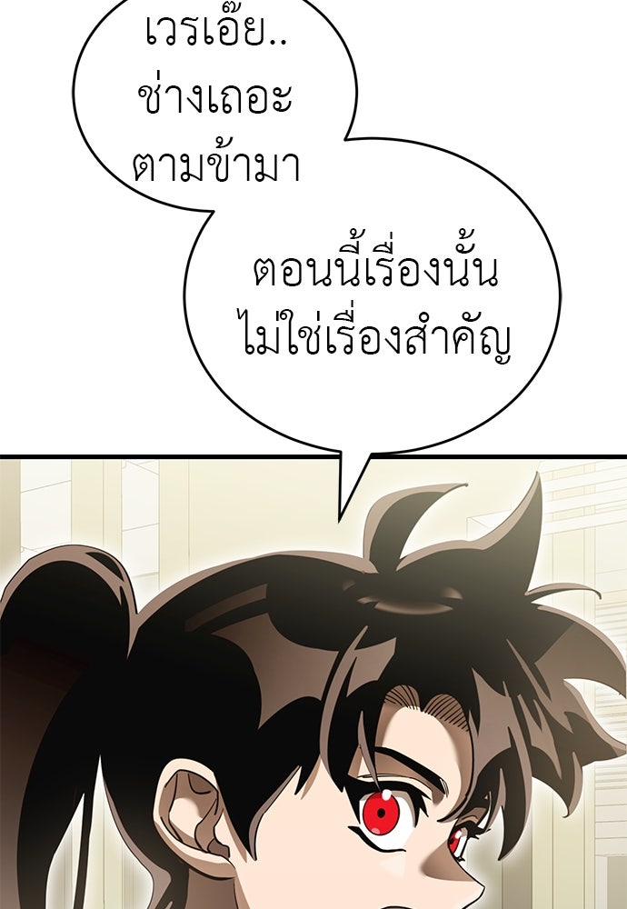 ยมราชลงทัณฑ์ - หน้า 49