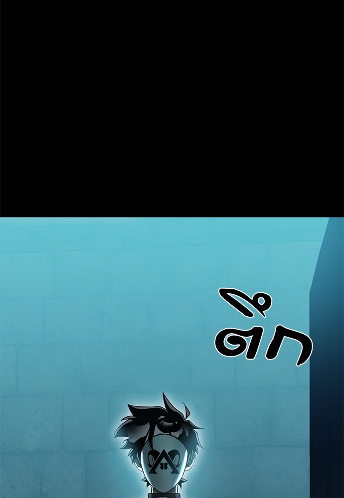 ยมราชลงทัณฑ์ - หน้า 143