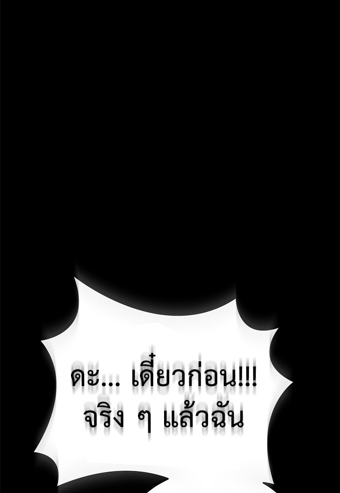 ยมราชลงทัณฑ์ - หน้า 116