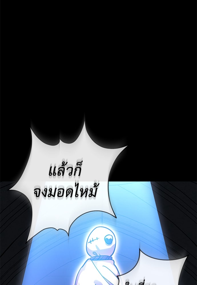 ยมราชลงทัณฑ์ - หน้า 3