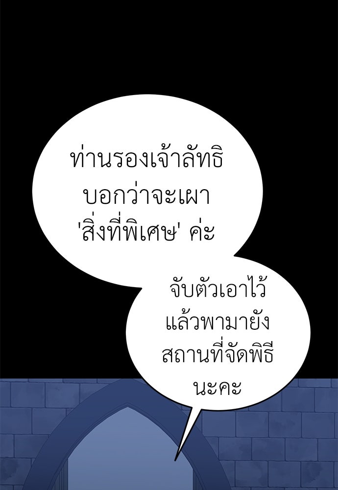 ยมราชลงทัณฑ์ - หน้า 32