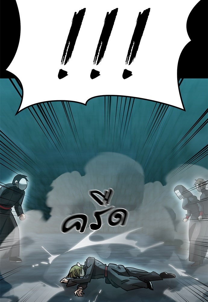 ยมราชลงทัณฑ์ - หน้า 116