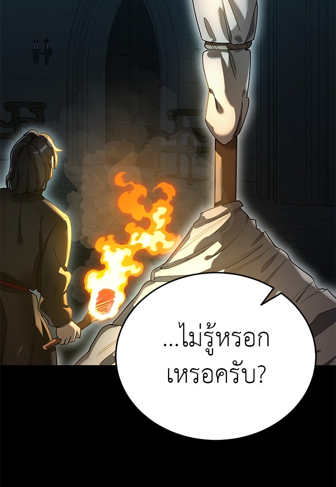 ยมราชลงทัณฑ์ - หน้า 2