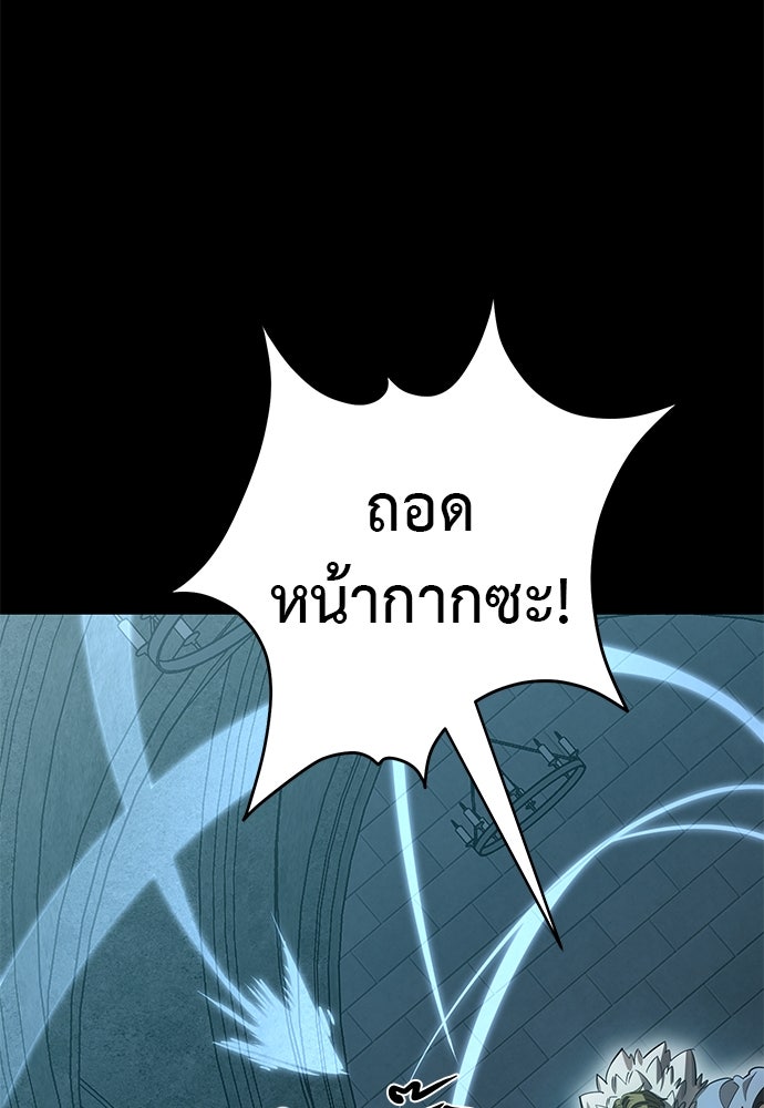 ยมราชลงทัณฑ์ - หน้า 76