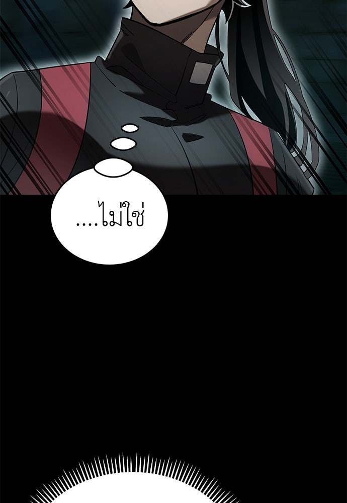 ยมราชลงทัณฑ์ - หน้า 61