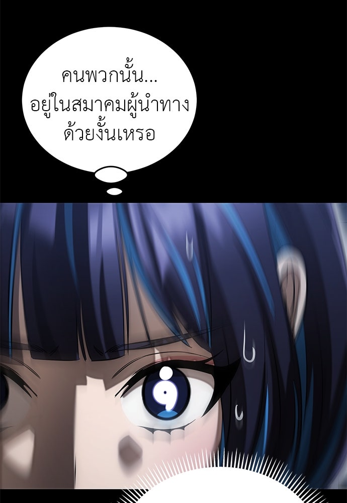 ยมราชลงทัณฑ์ - หน้า 116