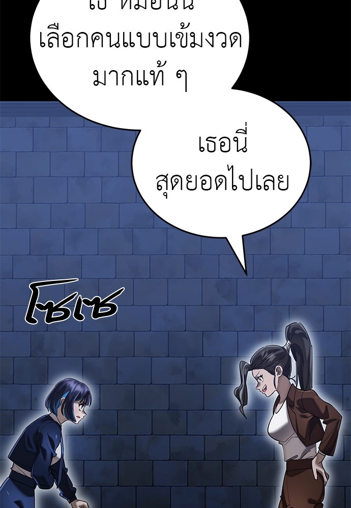 ยมราชลงทัณฑ์ - หน้า 157