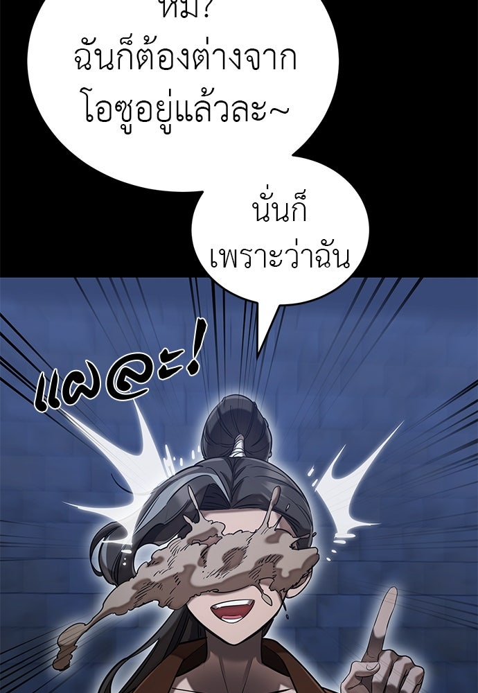 ยมราชลงทัณฑ์ - หน้า 161