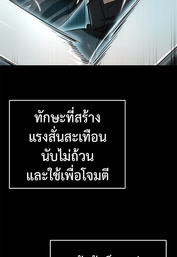 ยมราชลงทัณฑ์ - หน้า 19