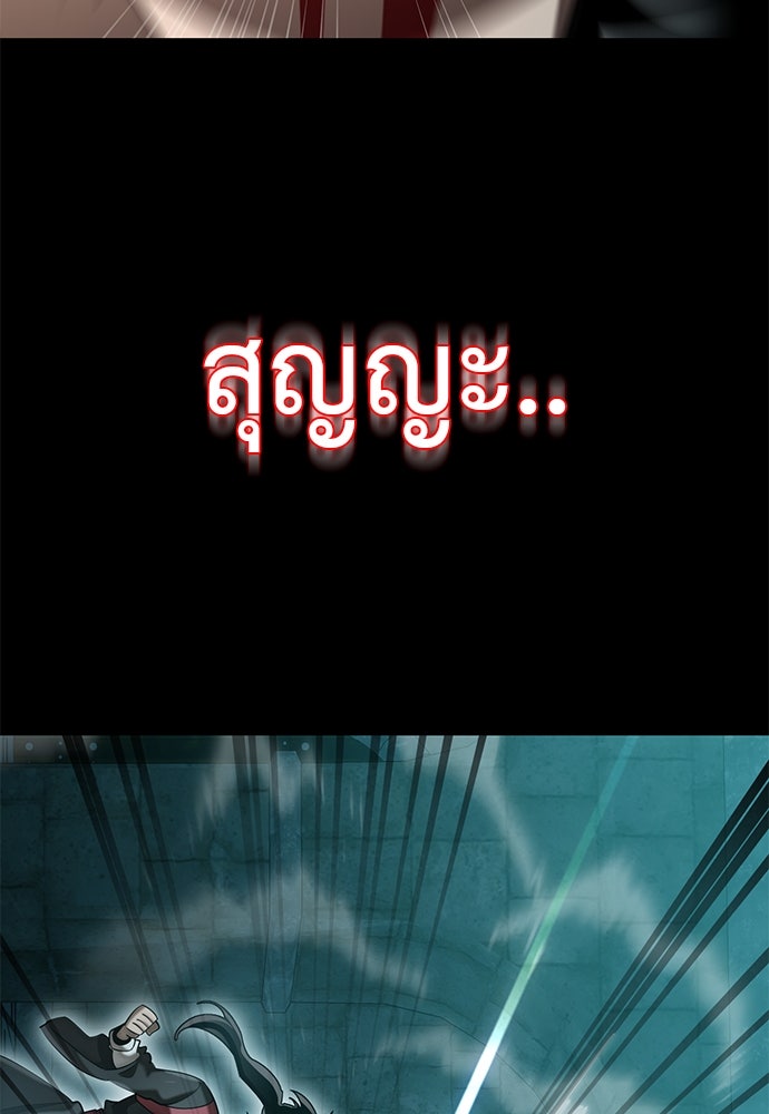 ยมราชลงทัณฑ์ - หน้า 58
