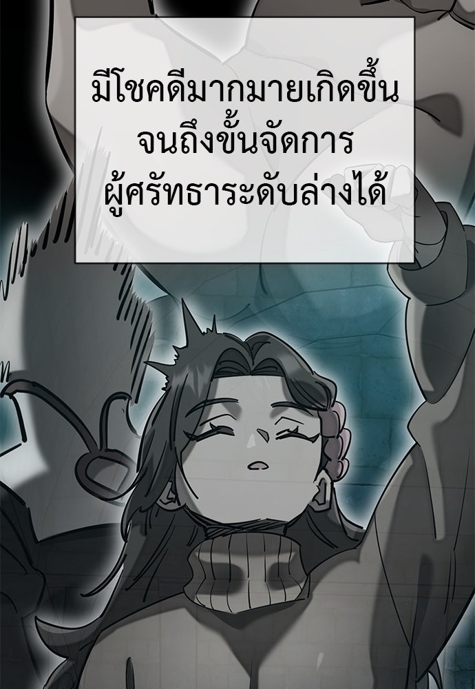 ยมราชลงทัณฑ์ - หน้า 83