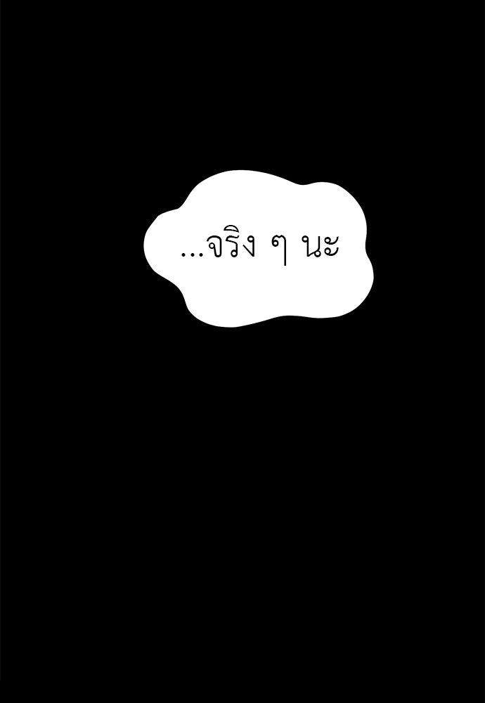 ยมราชลงทัณฑ์ - หน้า 148