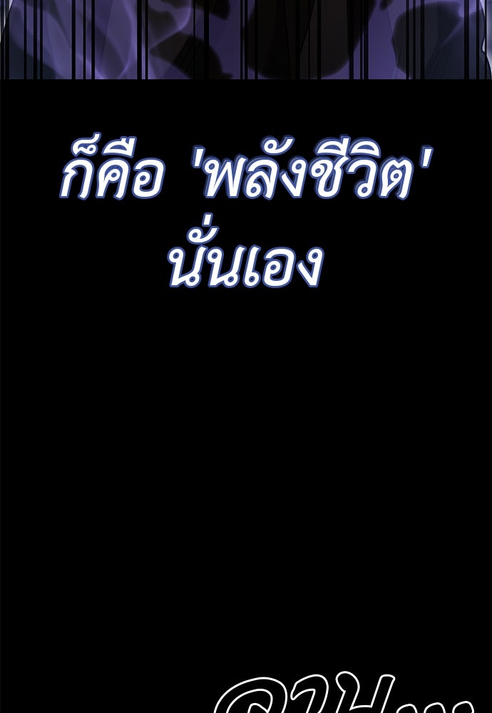 ยมราชลงทัณฑ์ - หน้า 110