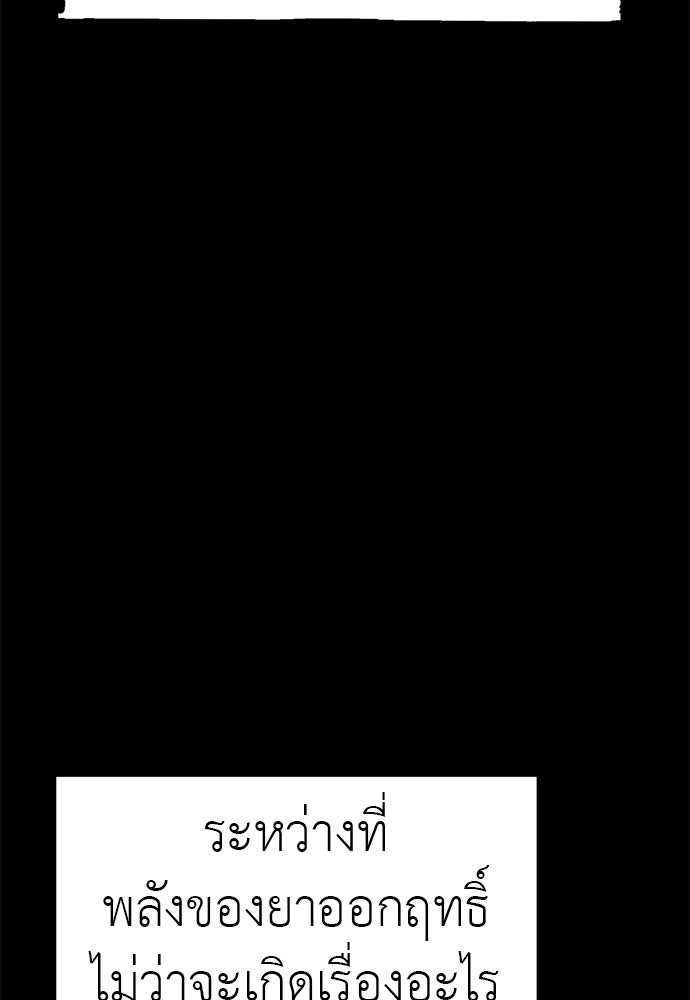 ยมราชลงทัณฑ์ - หน้า 116