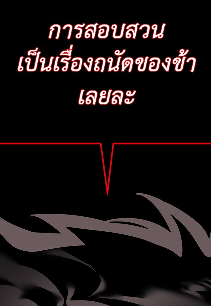ยมราชลงทัณฑ์ - หน้า 163