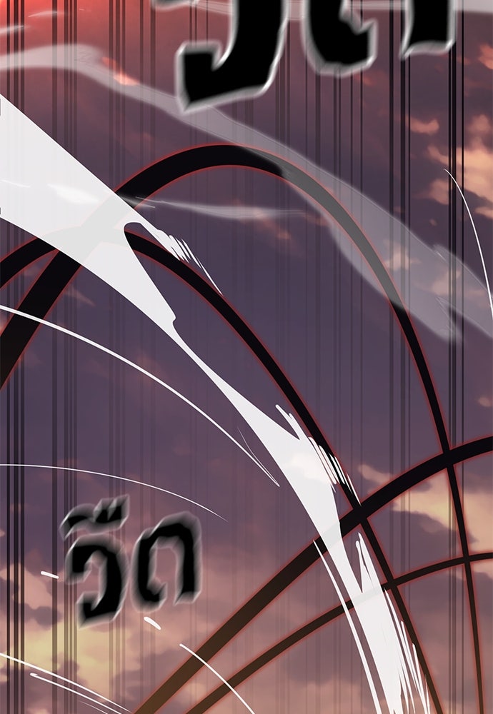 ยมราชลงทัณฑ์ - หน้า 142
