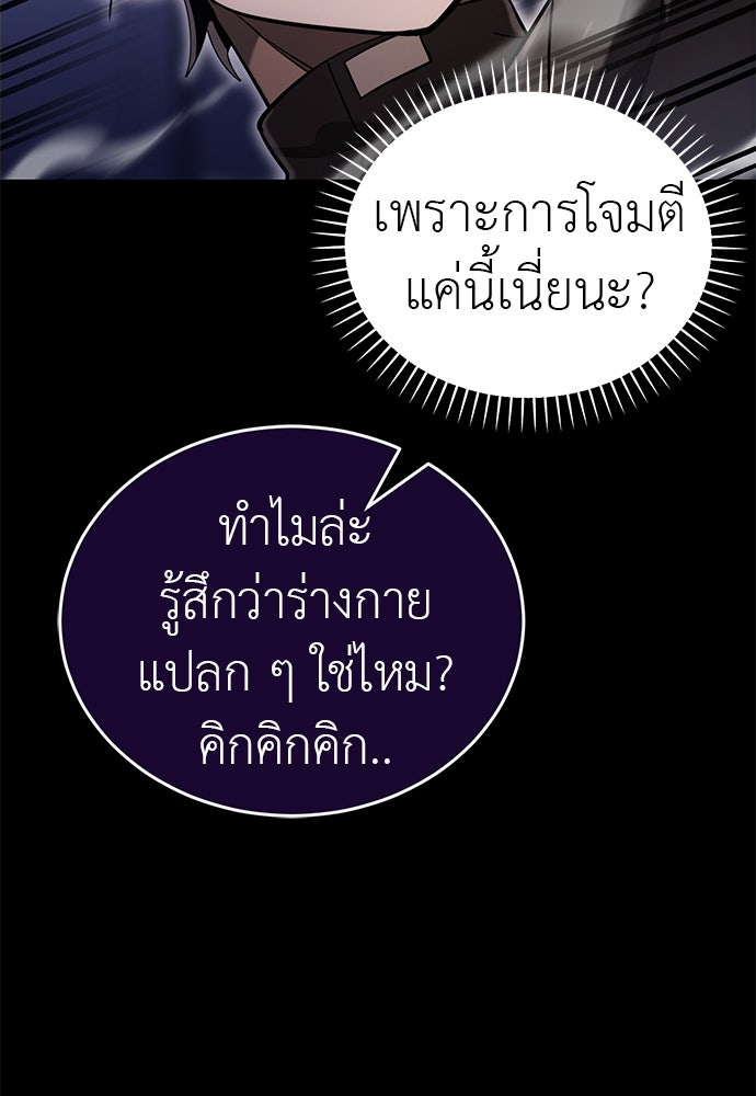 ยมราชลงทัณฑ์ - หน้า 15