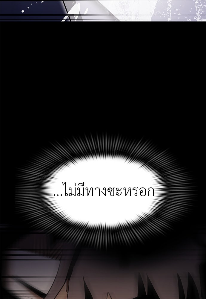 ยมราชลงทัณฑ์ - หน้า 25