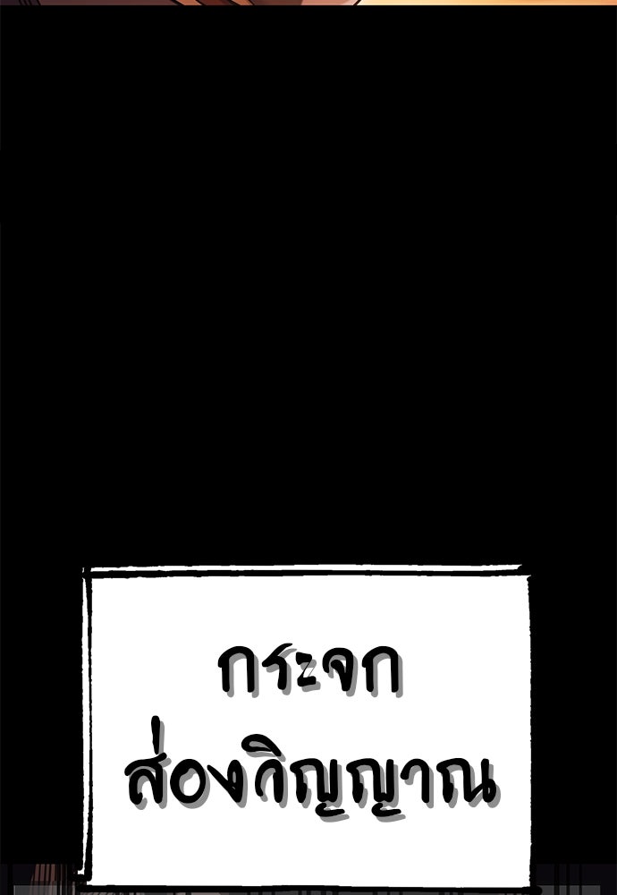 ยมราชลงทัณฑ์ - หน้า 10