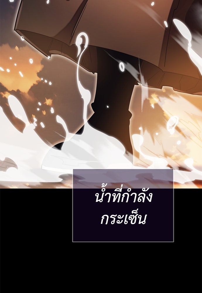ยมราชลงทัณฑ์ - หน้า 24
