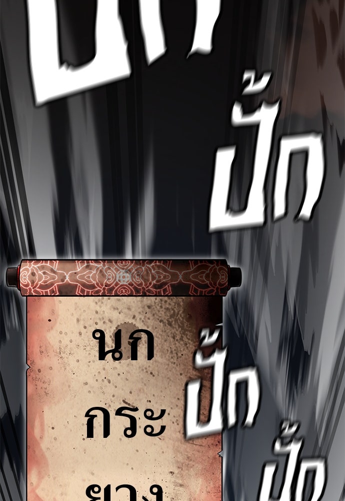 ยมราชลงทัณฑ์ - หน้า 43