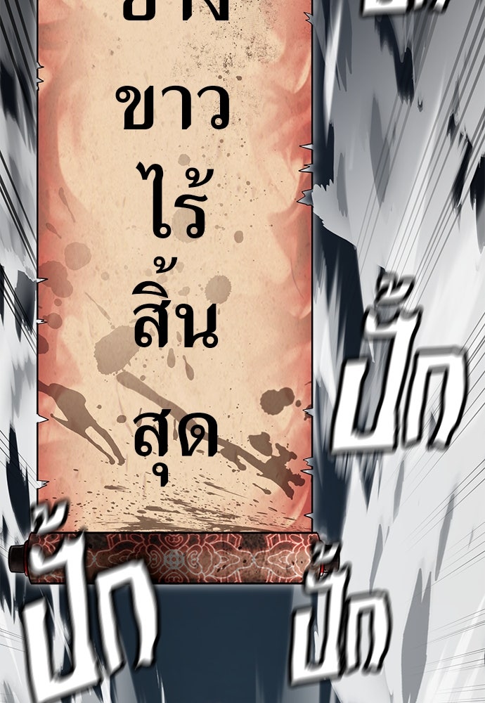 ยมราชลงทัณฑ์ - หน้า 44