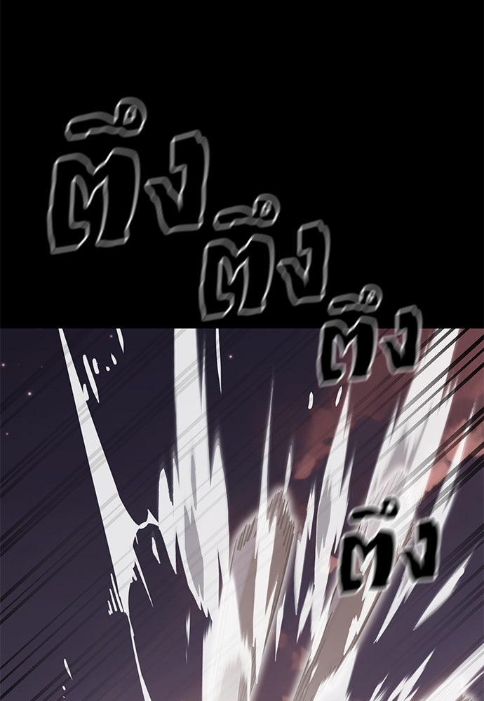 ยมราชลงทัณฑ์ - หน้า 49