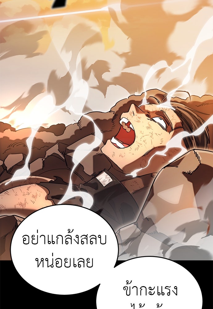 ยมราชลงทัณฑ์ - หน้า 55