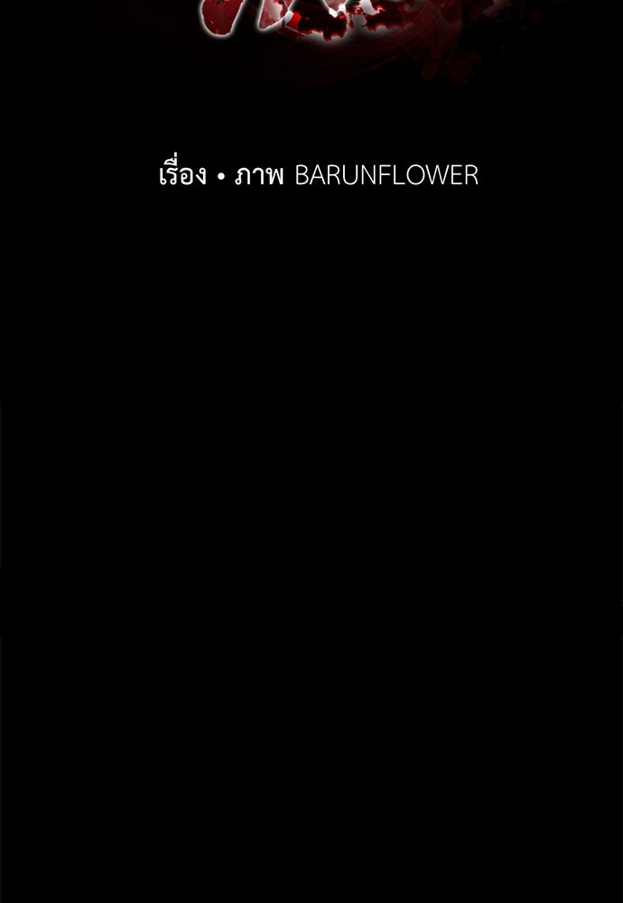 ยมราชลงทัณฑ์ - หน้า 60