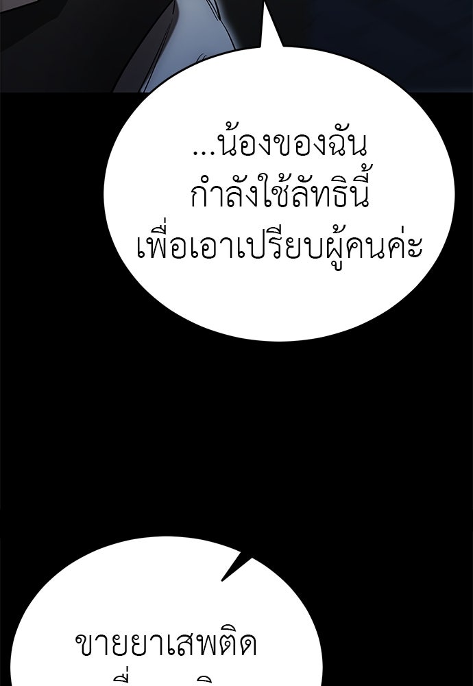 ยมราชลงทัณฑ์ - หน้า 69